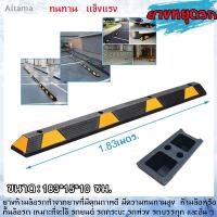 ราคา แถบยางกั้นรถ ยางหยุดรถ ยางกั้นล้อ ยางห้ามล้อ ยางหนุนล้อ ยางกันรถไหล 183 cm Stopper แถบยางกั้นรถ (15840892757)