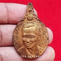 ราคา เหรียญที่ระลึก ๕ธันวามหาราช รัชกาลที่๙ พร้อมซองเดิม ฉลองการครองสิริราชสมบัติครบ 70ปี ปี2540 พระแท้ (20695321699)