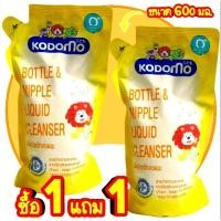 ราคา น้ำยาล้างขวดนม โคโดโม ขนาด600มล.ถุงเติม× 2ถุง /1ถุง (5517978333)