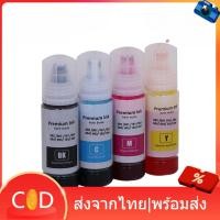 ราคา หมึกcanon 70ml หมึกเติม canon 1Set 4 สี BK,C,M,Y หมึกขวดแท้สำหรับ EPSON 001 003 L3110 L3150 L4150 L6290 L6270 (40174140403)