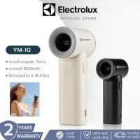 ราคา Electrolux พัดลมตั้งโต๊ะแบบชาร์จไฟ พัดลมขนาดเล็กพกพาความเร็วสูงพิเศษ มือถือพัดลมขนาดเล็ก (47600853673)