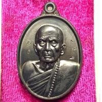 ราคา หลวงปู่หมุน ฐิตสีโล วัดบ้านจาน จ.ศรีสะเกษ เหรียญดวงเศรษฐี รุ่น 111 ปี ทองแดงรมดำ ปี 2561 กล่องเดิม พระแท้ วัตถุมงคลดี (25584052007)