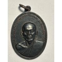 ราคา เหรียญสมเด็จพระอริยวงศาคตญาณ สมเด็จพระสังฆราช (ปุ่น ปุณณสิริ) ปี 2516 (25634523360)