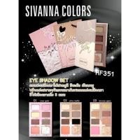 ราคา SIVANNA COLORS อายแชโดว์ (364714292)