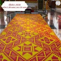 ราคา เสื่อวัด รุ่น L-8132 ลายเอกลักษณ์ สีเหลืองแดงสดใส ทอแน่น ทนทาน (ขนาด1.38 x 10 เมตร) - โรงทอเสื่อ (6945848801)