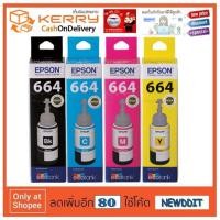 ราคา EPSON Ink Refill T664 หมึกเติมแบบกล่อง ประกันศูนย์ (450779492)