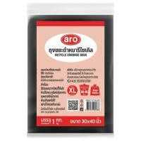 ราคา Aro เอโร่ ถุงขยะดำ รีไซเคิล แบบหนา 1 กิโลกรัม 18x20นิ้ว 24x28นิ้ว 28x36นิ้ว 30x40นิ้ว ถุงดำ ถุงขยะ ถุง (17198015632)