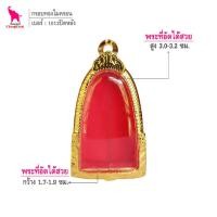 ราคา ช้างกระบี่ เบอร์1013ปิดหลัง กรอบทองไมครอน สำหรับใส่หลวงปู่ทวด พิมพ์เล็ก หรือพระรูปหล่ออื่นๆ (6740194289)