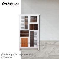 ราคา ตู้กับข้าวอลูมิเนียม 3ฟุต 4บานเปิด CPT-909120 (25482555783)