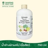 ราคา ปันกันกรีน น้ำล้างผักผลไม้ เนื้อสัตว์ ปริมาณ 750 มล. | สกัดจากเอนไซม์ผลไม้สดแท้ 100% (22306592294)