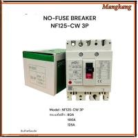 ราคา ของใหม่! Nf30-cs 3p เบรคเกอร์ NO-FUSE BREAKER NF30-CS 3P Model :NF30-CS3P กระแสไฟฟ้า : 10A 15A 20A 30A (26267595896)
