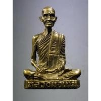 ราคา Antig Fast 1488 รูปหล่อหลวงพ่อเดิม วัดหนองโพ จังหวัดนครสวรรค์ ใต้ฐานหล่อ เป็นยันต์พุฒซ้อน พระมีขนาดกว้าง 1.86 cm (24362091825)