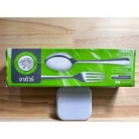 ราคา ช้อนส้อมสเเตนเลส ตราจากัวร์ ลายโลตัส (28532154975)