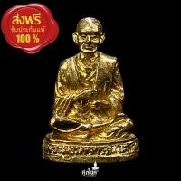 ราคา รูปหล่อสมเด็จพระพุฒาจารย์ โต วัดระฆัง พิธีเสาร์ 5 เนื้อทองระฆัง ตอกโค๊ตใต้ฐานพร้อมกล่องเดิม (23517708302)