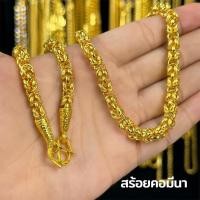 ราคา สร้อยคอ มีนา 1-3-5 บาท (22265228415)