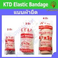 ราคา ผ้ายืดพันเคล็ด ตรา KTD Elastic Bandage มี 3 ขนาด 2/3/4 นิ้ว ยาว 5 หลา (22556372660)