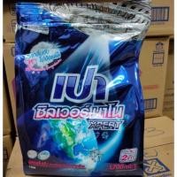 ราคา ผงซักฟอก เปา ซิลเวอร์นาโน Xpert 1,700 กรัม #ส่งเร็ว (3320471359)