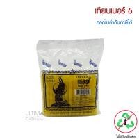 ราคา เทียน ตราหงษ์ เบอร์ 6 สีเหลือง 6 * 50 ** ไม่ใช่เทียนรีไซเคิล ** (28431467774)