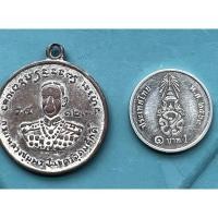 ราคา เหรียญกรมหลวงชุมพร หลังหลวงปู่ศุข (18090664464)