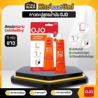 ราคา กาวพลังตะปู สูตรน้ำมัน สูตรน้ำมันแห้งเร็ว หลอด 75 กรัม ขาว OJO (26885242345)