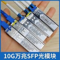 ราคา SFP Optical Module 10G Mega Single Module Single Fiber Dual Fiber 20km Mega LC Optical Fiber Module (56201477826)