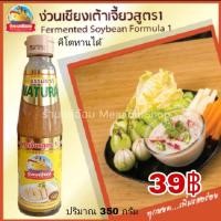 ราคา พร้อมส่ง เต้าเจี้ยว สูตร1 350กรัม คีโต KETO (23820412641)