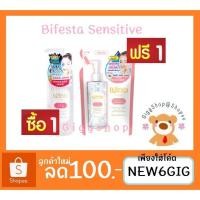 ราคา Bifesta Cleansing Lotion Sensitive บีเฟสต้า ล้างเครื่องสำอาง สูตรสำหรับ ผิวบอบบางแพ้ง่าย (1641900078)