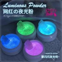 ราคา กากเพชรเรืองแสงติดเล็บ กลิตเตอร์เรืองแสงตกแต่งเล็บ (เรืองแสงในที่มืด) สินค้าพร้อมส่ง (18088934777)