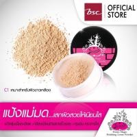 ราคา BEWITCH PRESTO MAGIC FINISHING LOOSE POWDER แป้งฝุ่นเนื้อละเอียด ช่วยให้ผิวหน้าเนียนกระจ่างใส (24608467235)