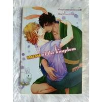 ราคา NovelYaoiนิยายวาย(มือ2)Nasu of the kingdom(CB) (26511320084)