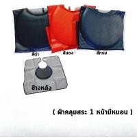 ราคา J-forth hair washing gown เจ โฟร์ท ผ้าคลุมสระผม ผ้ารองสระ 1 หน้ามีหมอน (สีดำ / สีแดง / สีกรม) (43106517583)