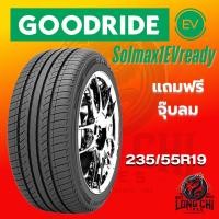 ราคา ยาง 235/55R19 GOODRIDE รุ่น Solmax1EVready ราคาต่อเส้น ปี 2024 (27128803162)