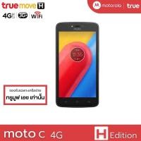 ราคา Moto สมาร์ทโฟน Android รุ่น C 4G H Edition สี Black เครื่องศูนย์ทรู (รองรับเฉพาะซิมเครือข่ายทรูมูฟ เอช) (19525512445)