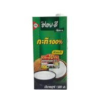 ราคา กะทิอร่อยดี กะทิ100% 1 กล่อง ขนาด1000มล. (23085113531)