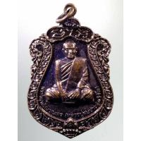 ราคา Antig FB 2831 เหรียญเสมาใหญ่ หลวงปู่สมชาย วัดเขาสุกิม หลังพระพุทธจันโท ปมศาสดา ที่ระลึกงานผูกพัทธสีมา วัดเขาบรรจบ (42813816936)