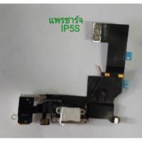 ราคา สายแพรชาร์จ IPHONE 5S (2574614557)