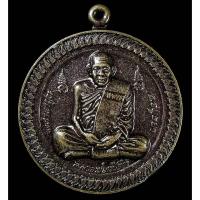 ราคา เหรียญชนะจน หลวงพ่อสวัสดิ์ วัดศาลาปูน อยุธยา (G27) (41702975557)