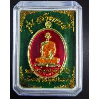 ราคา เหรียญเนื้อกระไหล่ทอง ลงยาสีแดง หลวงพ่อรวย วัดตะโก จ.อยุธยา รุ่นสร้างบารมี ปี 2559 (3674184817)