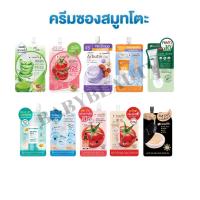 ราคา Smooto สมูทโตะครีมซองบำรุงผิวหน้าพร้อมส่งทุกสูตร (1ซอง) (28479627846)
