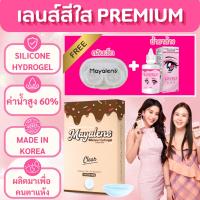 ราคา คอนแทคเลนส์ เลนส์ใส (Maya Premium) เลนส์ Hydrogel ค่าน้ำสูง 60% (28561467813)