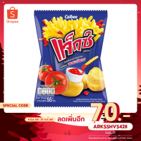 ราคา แจ็กซ์ มันฝรั่งแท่งทอดกรอบ พร้อมซอสมะเขือเทศ 55 กรัม
