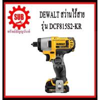 ราคา DEWALT ไขควงกระแทกไร้สาย DCF 815S2 - KR 10.8 V สว่าน แบตเตอรี่ DCF815S2-KR DCF-815S2-KR DCF-815-S2-KR DCF (3946738963)