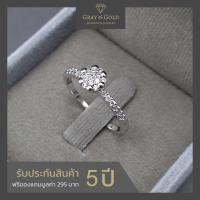 ราคา แหวนเพชรสวิส เพชรชูฝังละเอียด น้ำหนักรวม 12.50 ตังค์ ตัวเรือนอัลลอยด์ ชุบทองคำขาว 18K By Gray & Gold Jewelry [RG326] (10306544129)