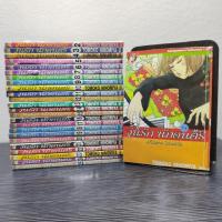 ราคา Nodame Cantabile วุ่นรัก นักดนตรี 1-25 [ครบจบ][สภาพเช่า] (23674904126)