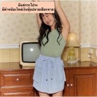 ราคา ส่งต่อกระโปรง lookbooklookbook (Size.S) รุ่น Cargo skrot สีฟ้า Blue stripe (used) **มีแค่กระโปรงค่ะ** (27133243815)