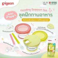 ราคา Pigeon ชุดฝึกรับประทานอาหาร อุ่นไมโครเวฟได้ 6m+ แท้ (40056053660)