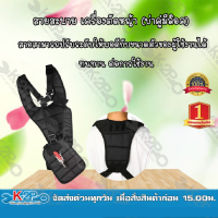 ราคา สายสะพาย เครื่องตัดหญ้า แบบบ่าคู่ ตัดหญ้า ยี่ห้อ MNB สายสะพายเครื่องตัดหญ้า สายตัดหญ้า ตัดหญ้า อย่างดี (5083444271)