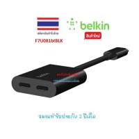 ราคา Belkin RockStar USB-C to Audio+Charge Adapter 60W สีดำ รุ่น F7U081btBLK (27092607663)