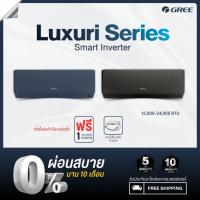 ราคา [แอร์ ไม่รวมติดตั้ง] GREE แอร์ติดผนัง Luxuri Inverter (Black-Fin) ขนาด 12,000 - 24,000 BTU (ให้เลือก 2 สี) (17997357450)