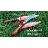 ราคา มีดหมอเหล็กน้ำพี้ ฝักปลายตัด ขนาด 5 นิ้ว (7001339125)